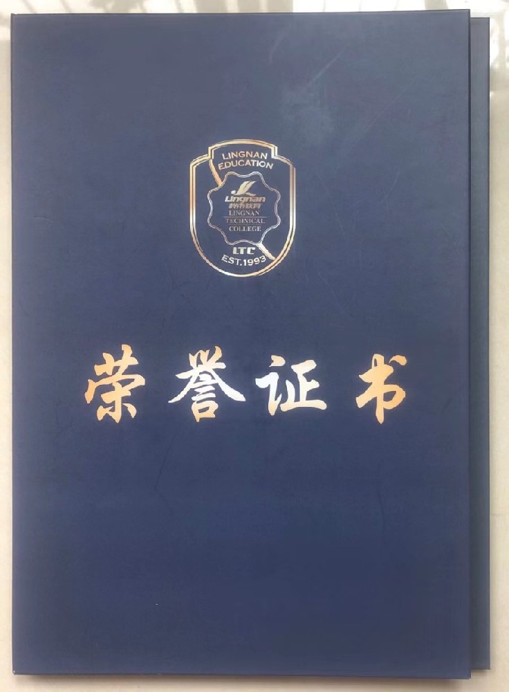 廣州榮譽證書獎狀印刷廠