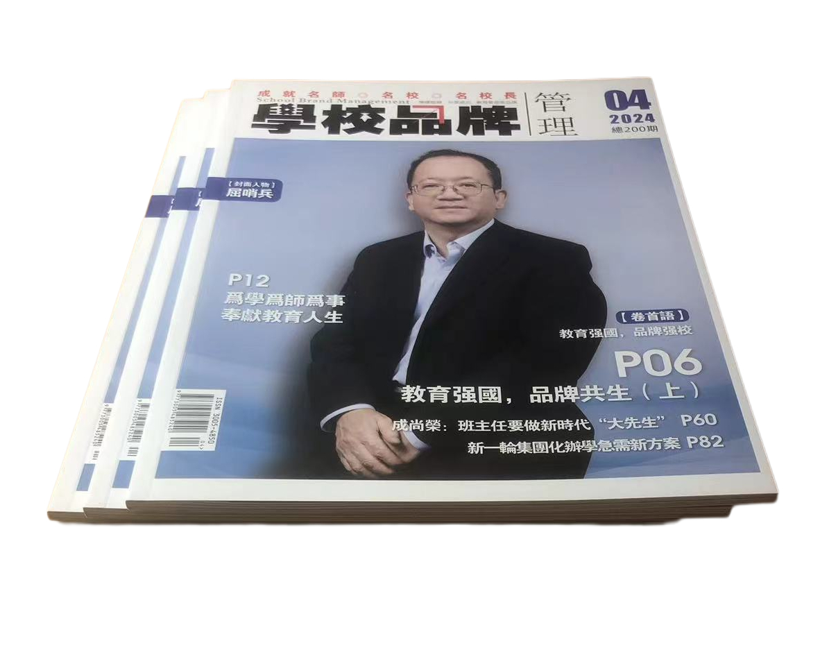 內刊印刷.jpeg